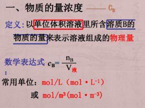 化学物质的量教学视频